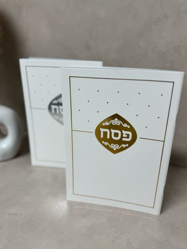 ⁦הגדה גדולה דגם לואי⁩ – תמונה ⁦6⁩