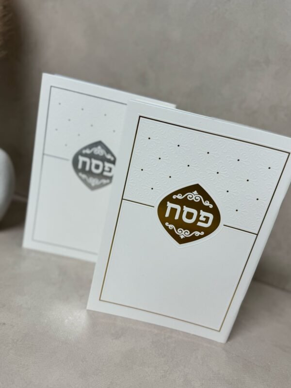 ⁦הגדה גדולה דגם לואי⁩ – תמונה ⁦4⁩