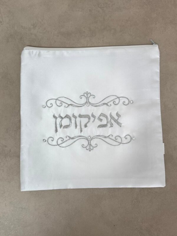 ⁦כיסוי סאטן לאפיקומן⁩ – תמונה ⁦3⁩