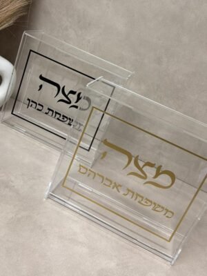 מעמד מצה דגם קלאסי