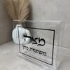 מעמד מצה דגם בראשית - שחור