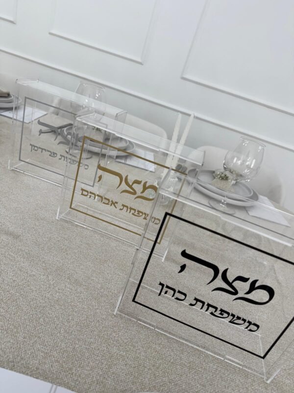 ⁦מעמד מצה דגם קלאסי⁩ – תמונה ⁦2⁩