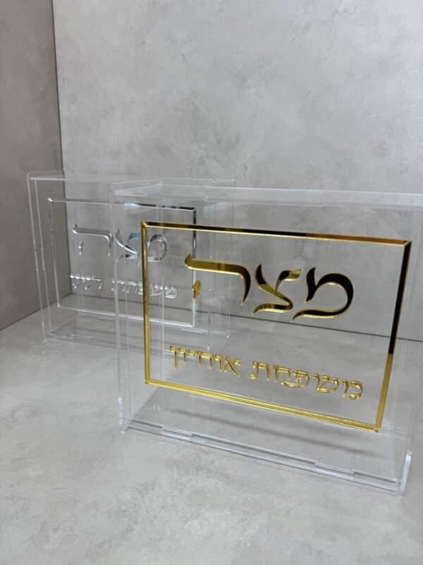 ⁦מעמד מצה דגם בראשית⁩ – תמונה ⁦6⁩