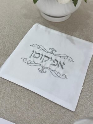 כיסוי סאטן לאפיקומן