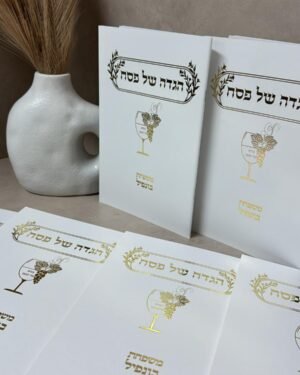 הגדה - דגם גפן