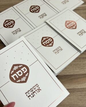 הגדה לואי - רוזגולד