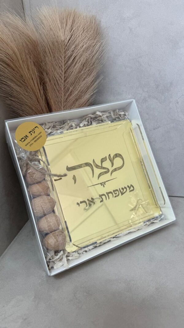 מארז פסח