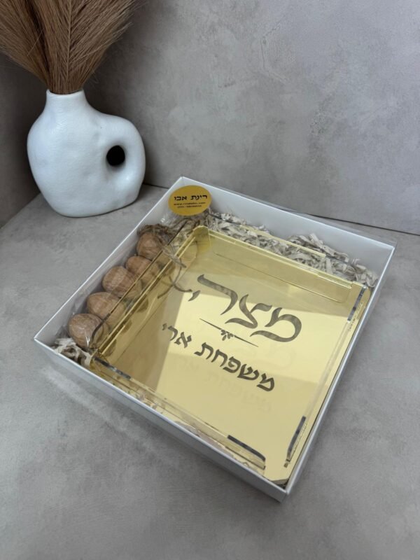 ⁦מארז פסח⁩ – תמונה ⁦3⁩