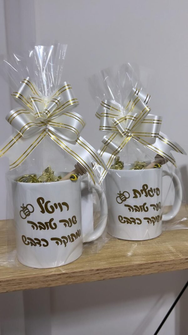 ⁦ספל עם הקדשה⁩ – תמונה ⁦5⁩