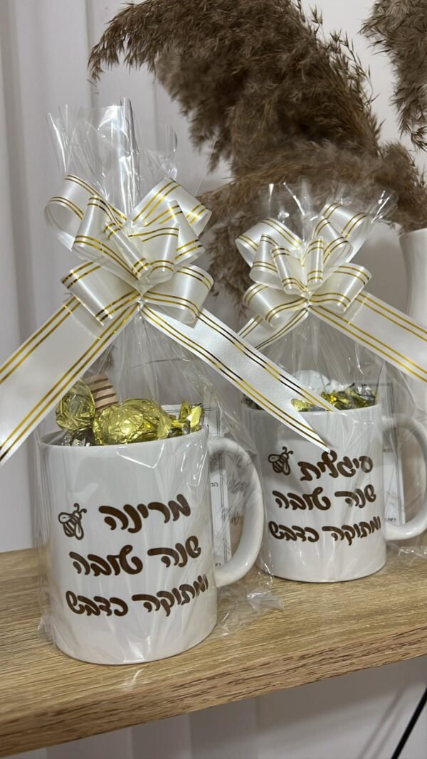 ⁦ספל עם הקדשה⁩ – תמונה ⁦9⁩