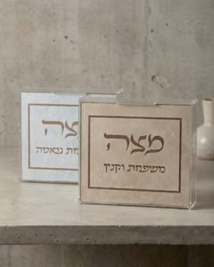 מעמד מצה דגם סיני