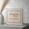 מעמד מצה דגם סיני - סהרה