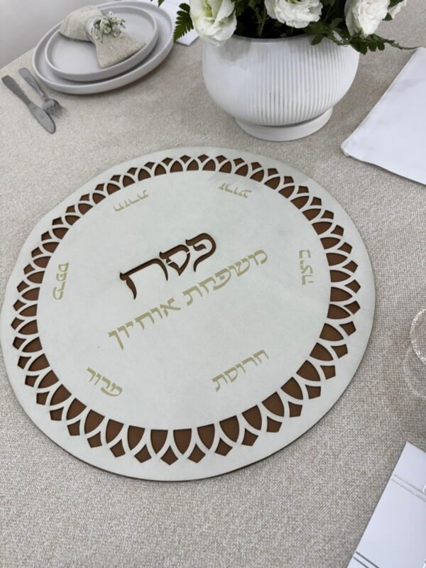 ⁦כיסוי מהודר לקערת החג - שלכת⁩ – תמונה ⁦2⁩