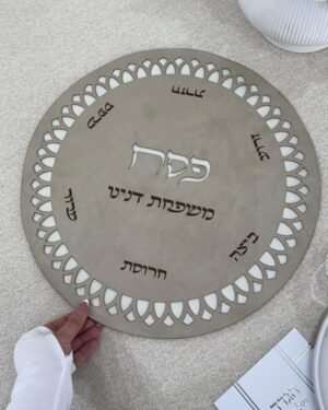 כיסוי מהודר לקערת החג - סהרה