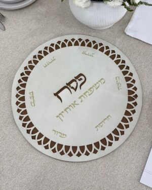 כיסוי מהודר לקערת החג - שלכת