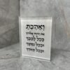 בלוק קריסטל מעוצב - ואהבת