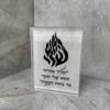 בלוק קריסטל מעוצב - האש שלי