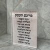 בלוק קריסטל מעוצב - ברכת העסק