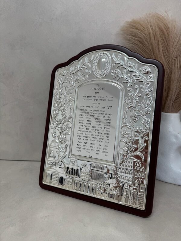 ⁦סדר הדלקת נרות מכסף טהור⁩ – תמונה ⁦2⁩