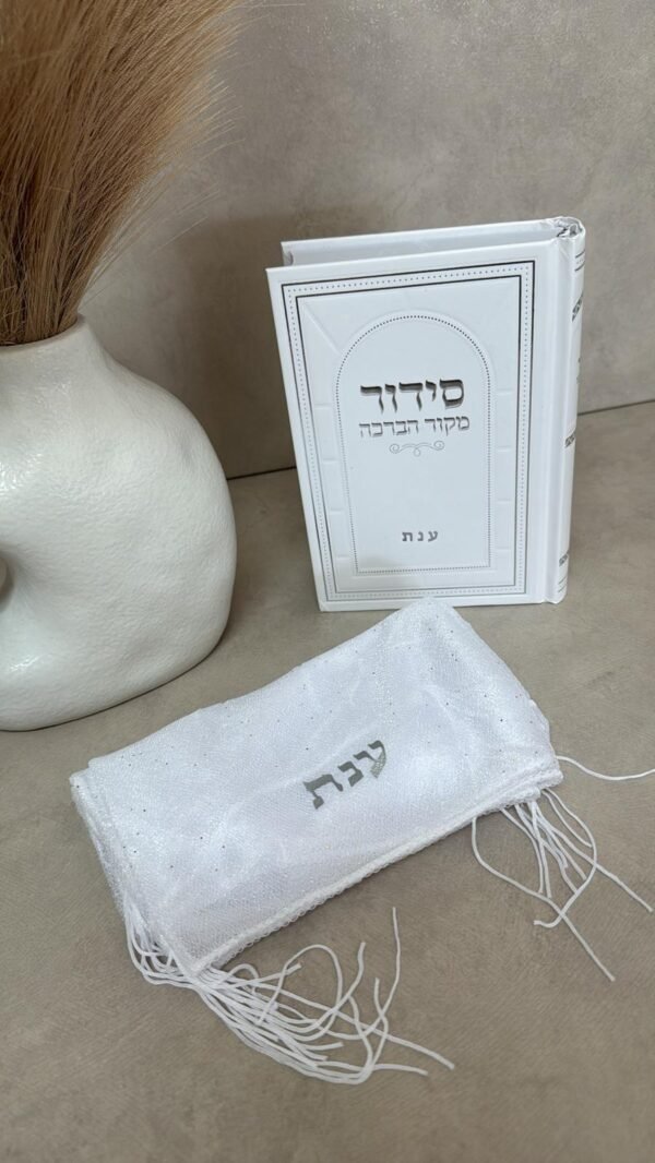⁦סידור קלאסי ומטפחת⁩ – תמונה ⁦3⁩