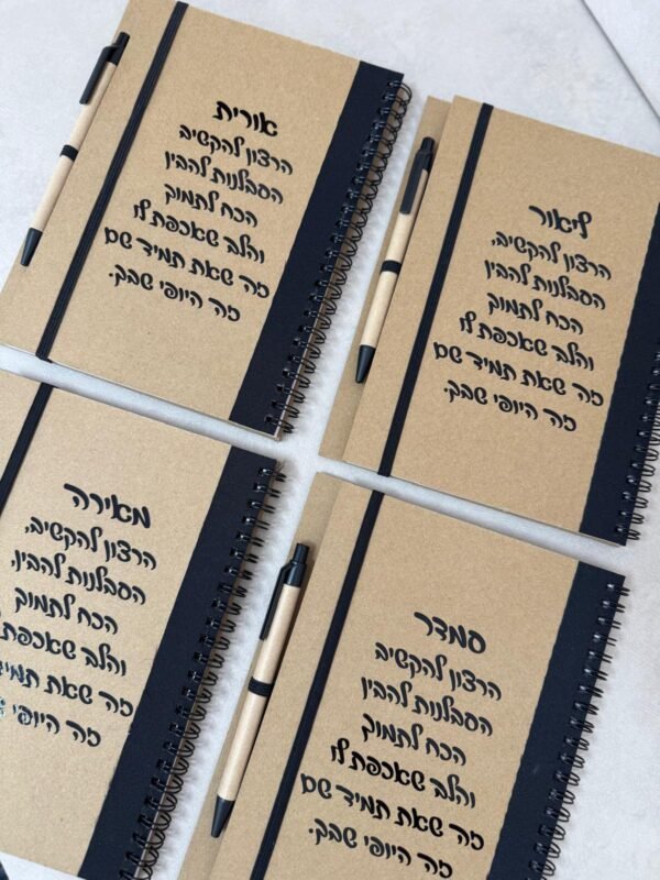⁦מחברת עם הקדשה + עט⁩ – תמונה ⁦6⁩
