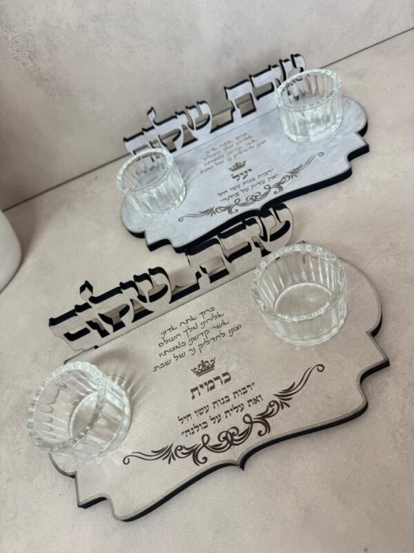 ⁦מעמד נרות קלאסי עם הקדשה⁩ – תמונה ⁦7⁩
