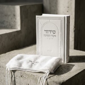 סידור קלאסי ומטפחת