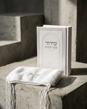 סידור קלאסי ומטפחת