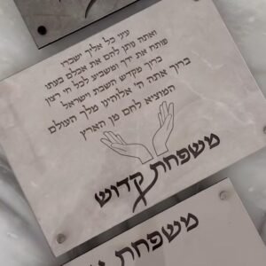 מגש חלה "פותח את ידיך"