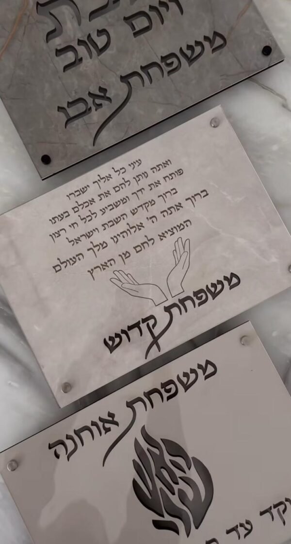 מגש חלה "פותח את ידיך"