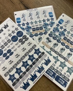 מדבקות שם - בנים