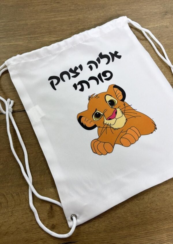 שק כביסה ממותג