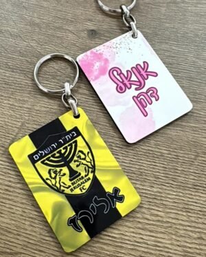 מחזיק מפתחות ממותג