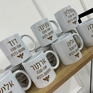 ספל עם הקדשה - ללא מילוי