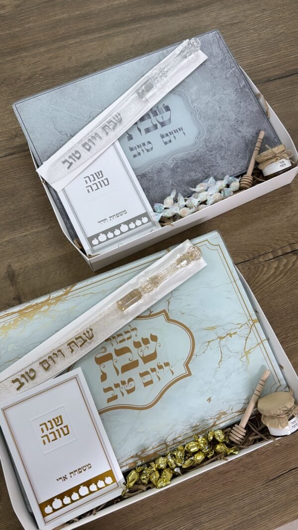 ⁦מארז שנה טובה⁩ – תמונה ⁦14⁩