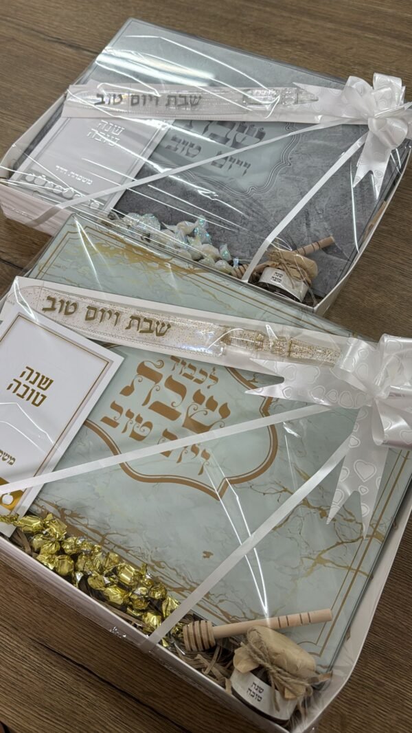 ⁦מארז שנה טובה⁩ – תמונה ⁦11⁩