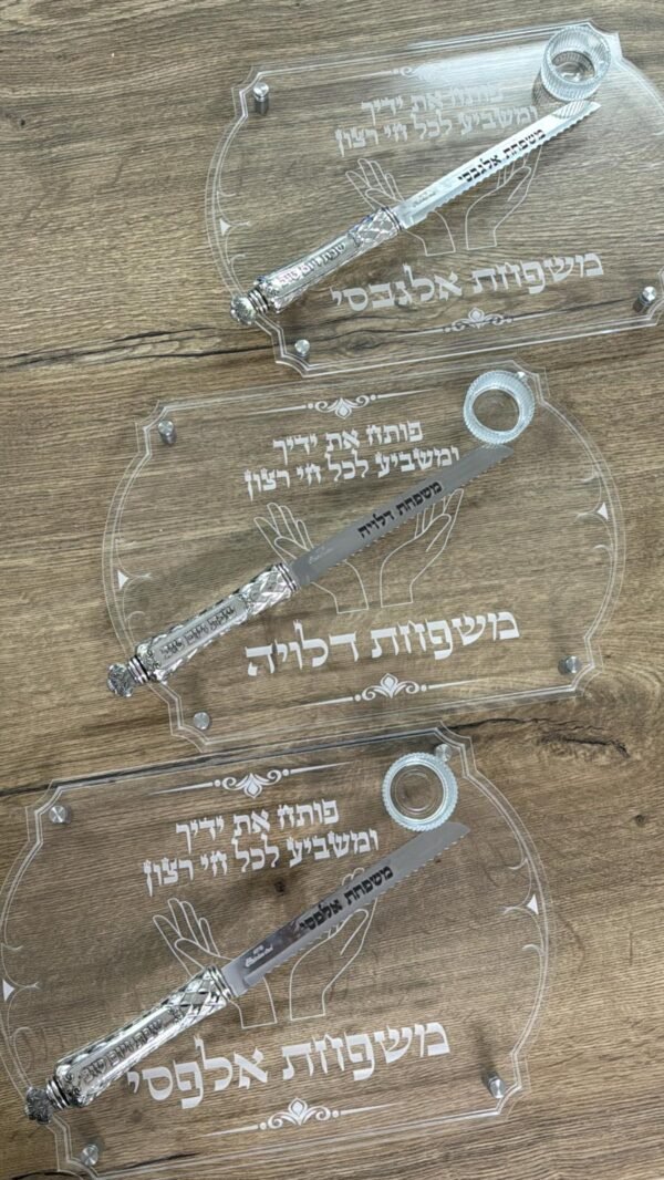 ⁦מארז פותח את ידיך⁩ – תמונה ⁦6⁩