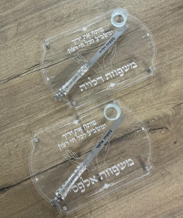 ⁦מארז פותח את ידיך⁩ – תמונה ⁦4⁩