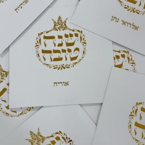 ברכון דגם שנה טובה