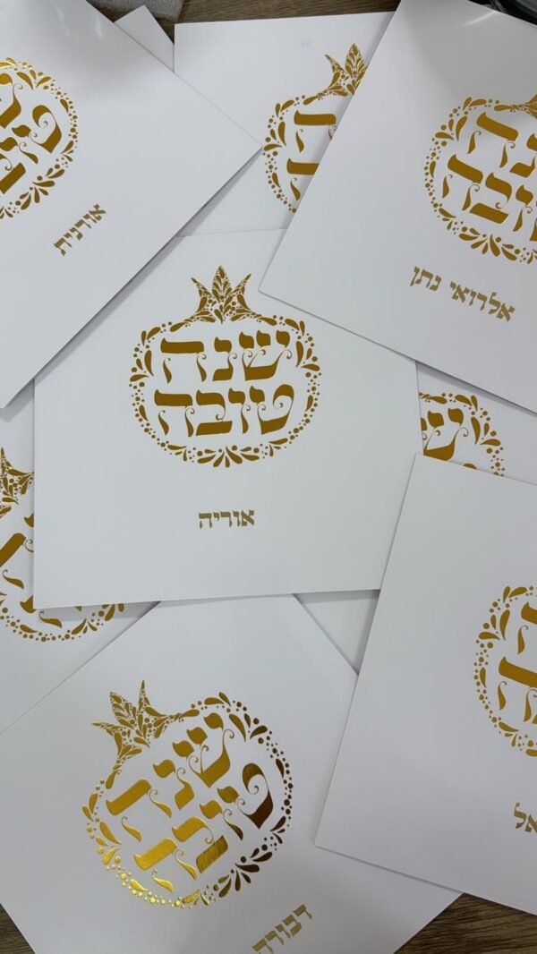 ברכון דגם שנה טובה