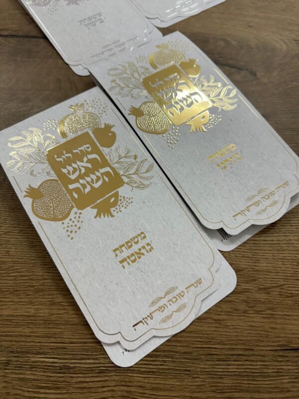⁦ברכון ראש השנה דגם רימונים⁩ – תמונה ⁦3⁩