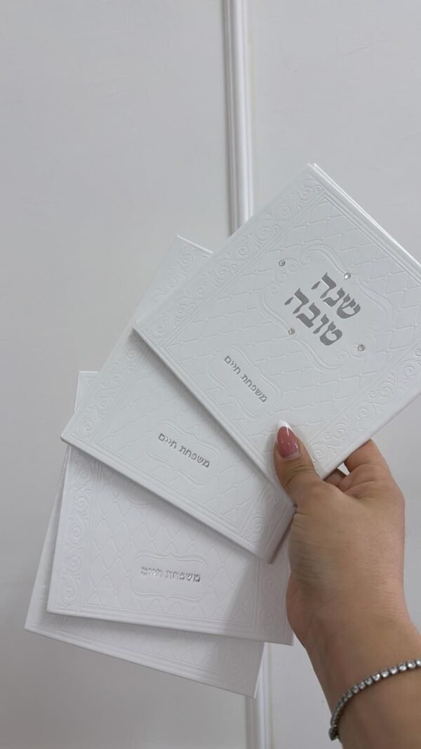 ⁦ברכון מהודר מעור לראש השנה⁩ – תמונה ⁦3⁩