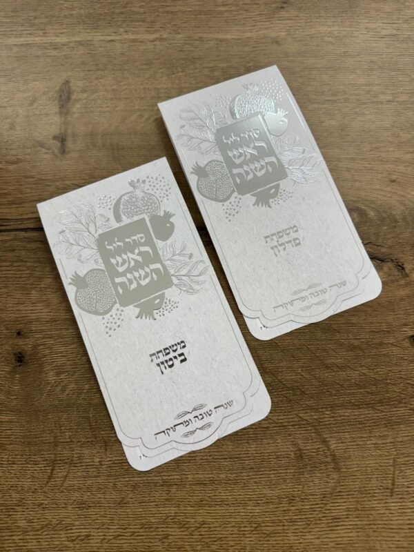⁦ברכון ראש השנה דגם רימונים⁩ – תמונה ⁦4⁩