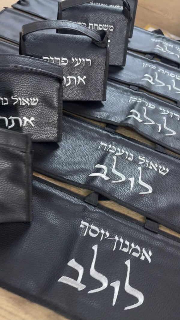 ⁦סט נרתיקים מהודרים ללולב ואתרוג⁩ – תמונה ⁦3⁩