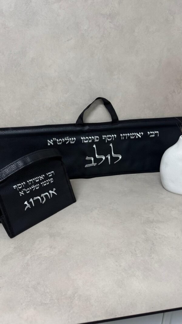 ⁦סט נרתיקים מהודרים ללולב ואתרוג⁩ – תמונה ⁦2⁩
