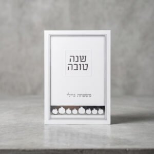 ברכון ראש השנה