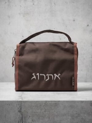 תיק אתרוג חום