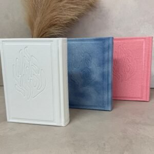 סידור האש שלי - בת ישראל