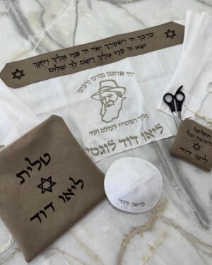 סט חלאקה פרימיום - רבי מילובביץ'