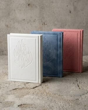 סידור האש שלי - בת ישראל